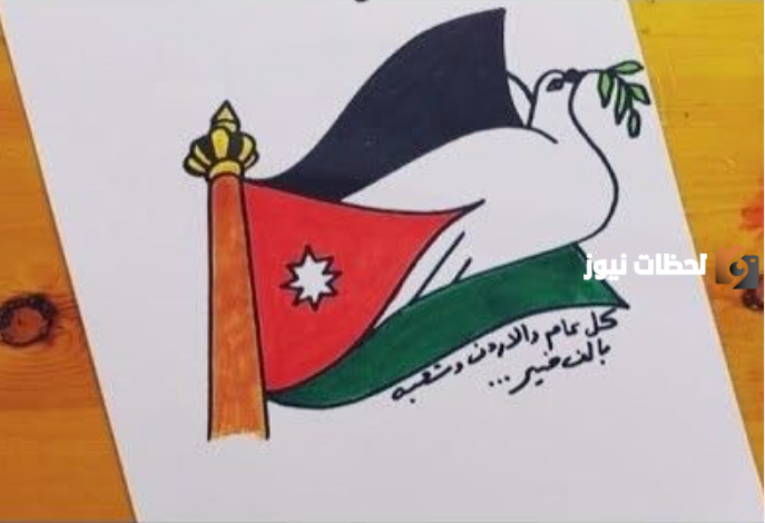 رسومات عن عيد الاستقلال في الاردن