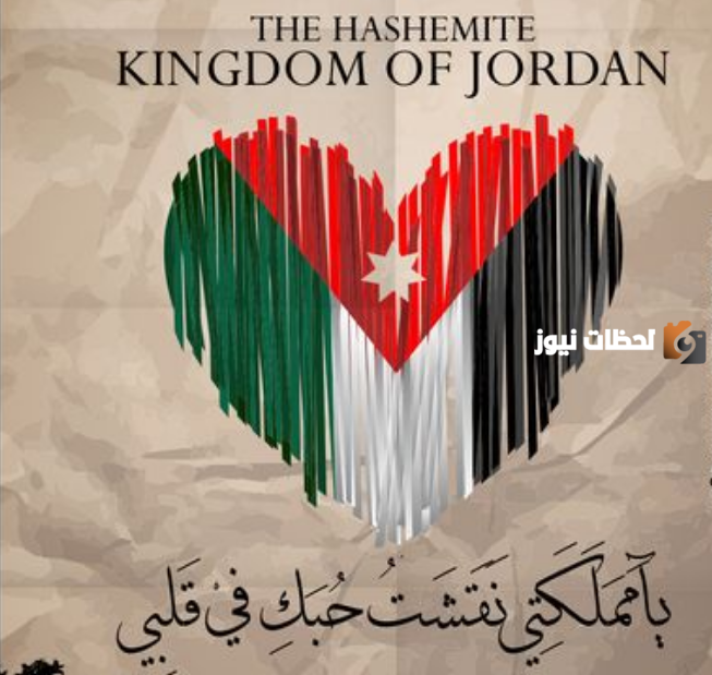 رسومات عن عيد الاستقلال في الاردن