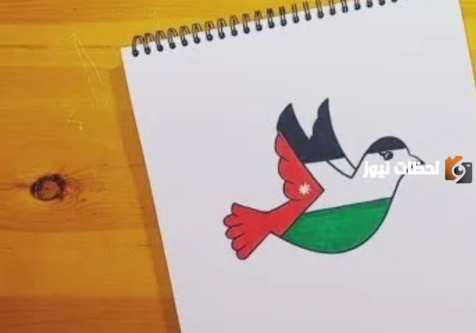رسومات عن عيد الاستقلال في الاردن