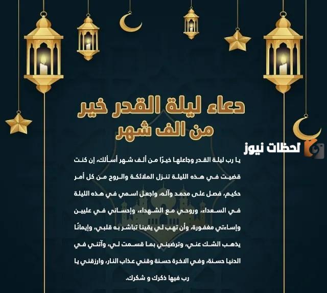 رمزيات ليلة القدر جديدة