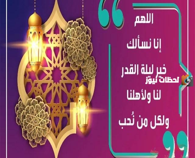 رمزيات ليلة القدر جديدة