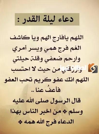 رمزيات ليلة القدر جديدة