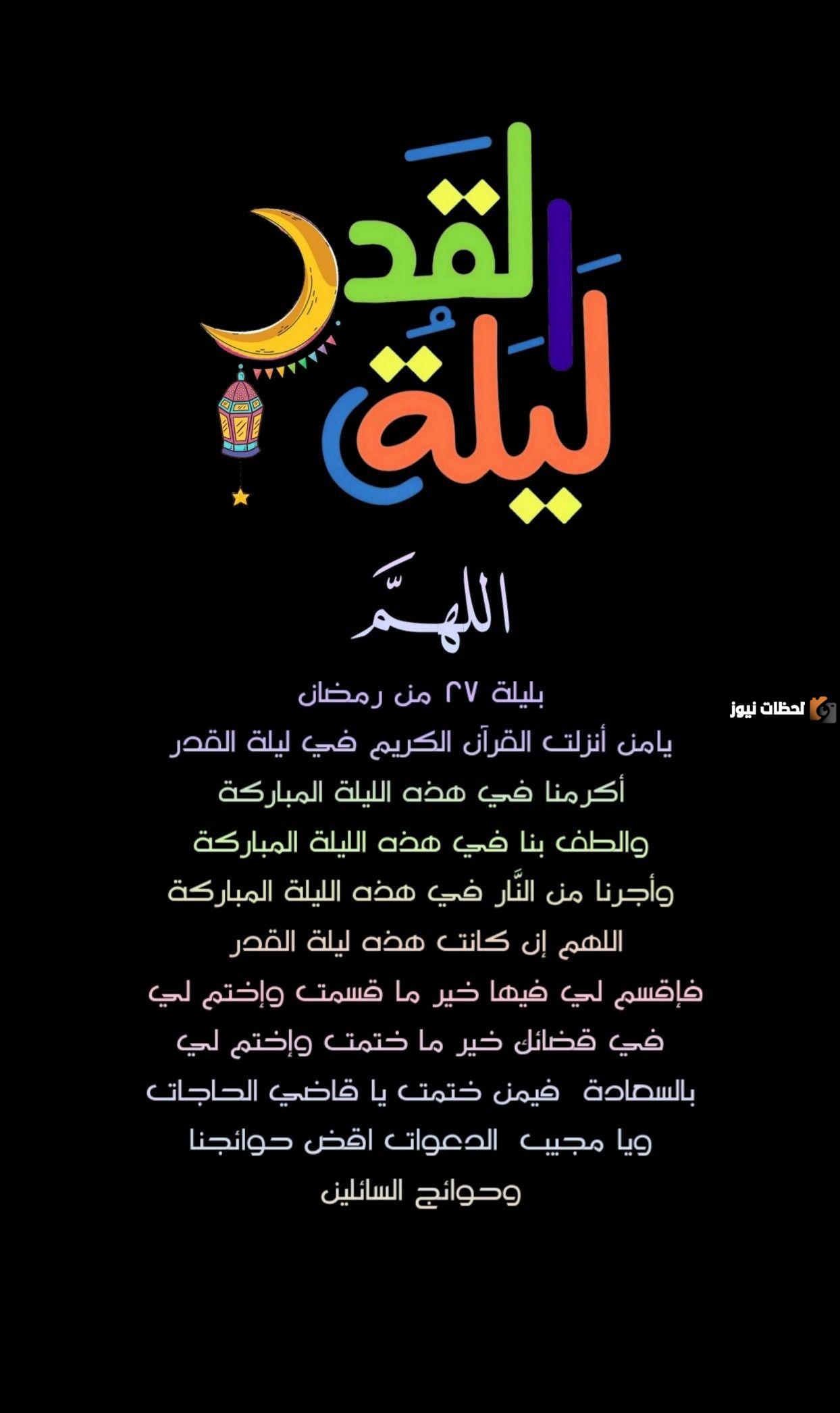 رمزيات ليلة القدر جديدة