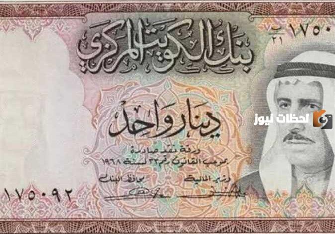 سعر الدينار الكويتي مقابل الجنيه المصري