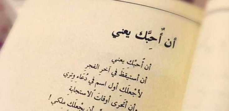  شعر جميل عن الحب