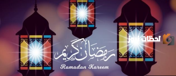 صور تهنئة رمضان كريم