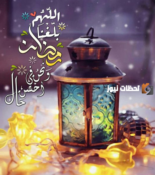 صور تهنئة رمضان مبارك