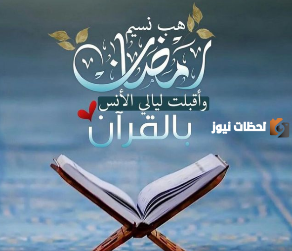 صور تهنئة رمضان مبارك
