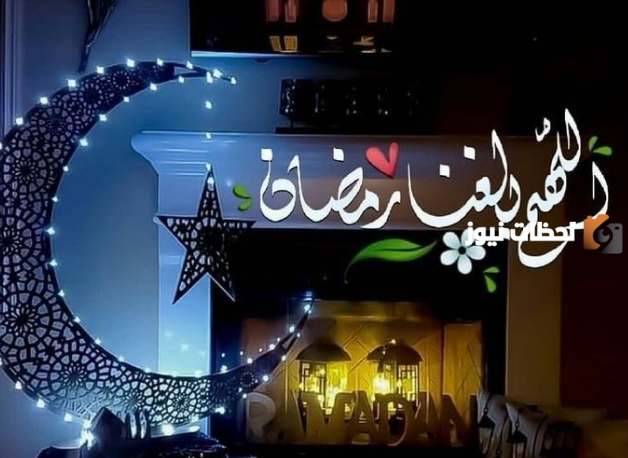 صور تهنئة رمضان مبارك