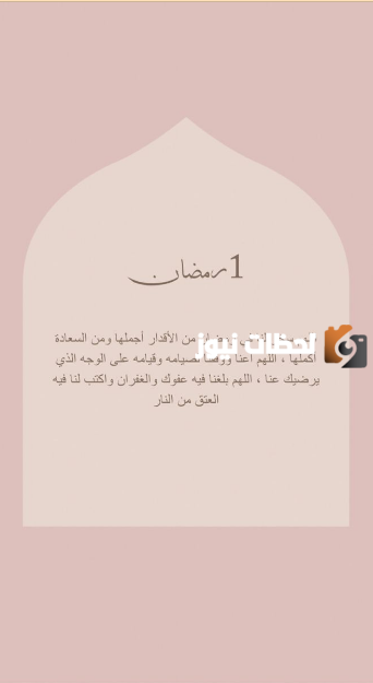 صور رمضان تهنئة جميلة