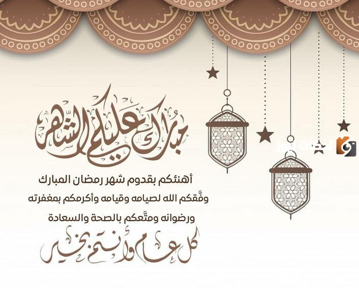 صور رمضان تهنئة حديثة