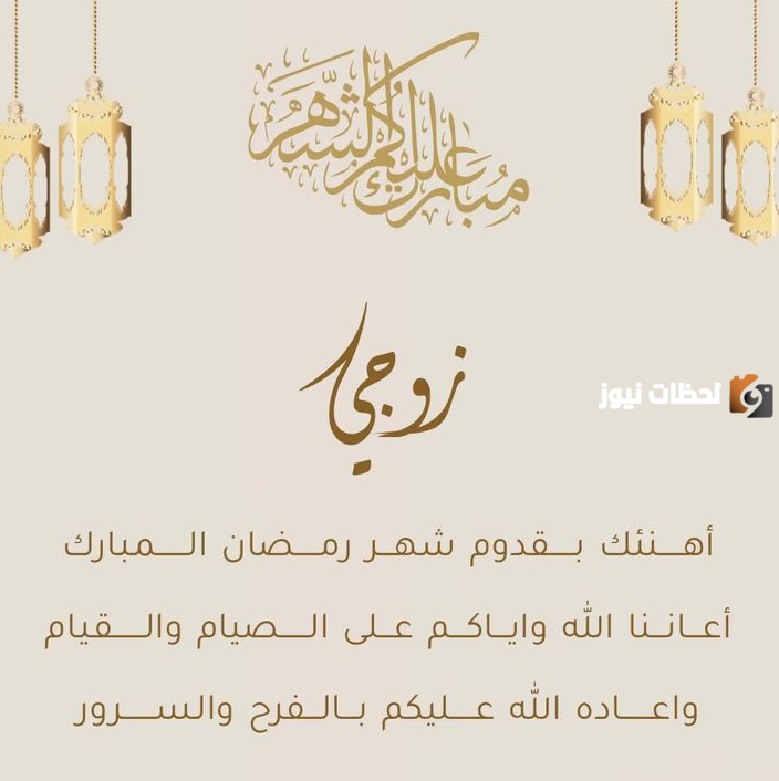 صور رمضان تهنئة حديثة