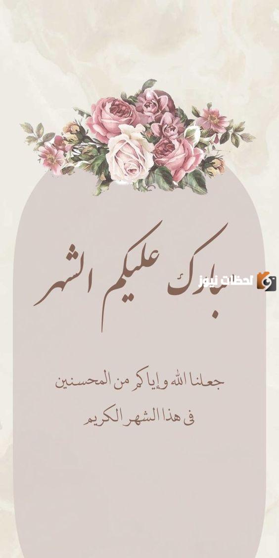 صور رمضان تهنئة