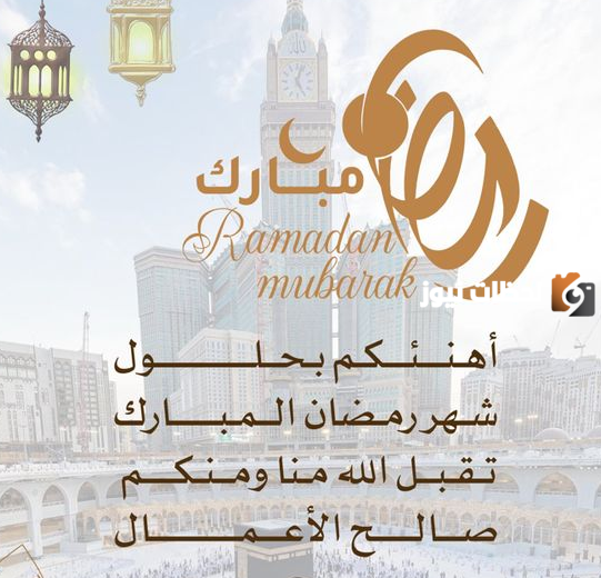 صور رمضان تهنئة