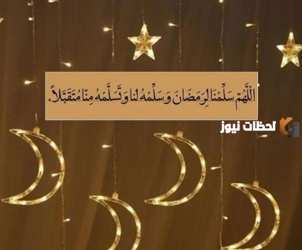 صور رمضان تهنئة