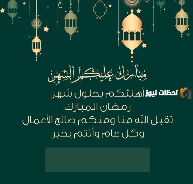 صور رمضان تهنئة