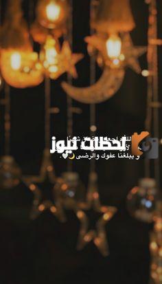 صور رمضان تهنئة