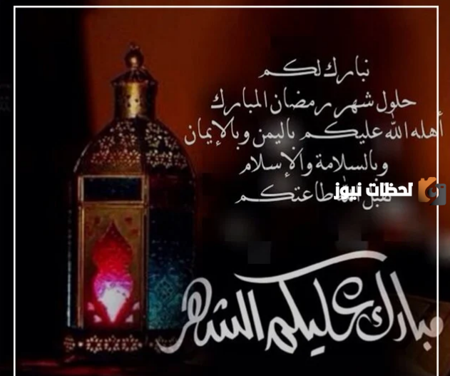 صور رمضان تهنئة