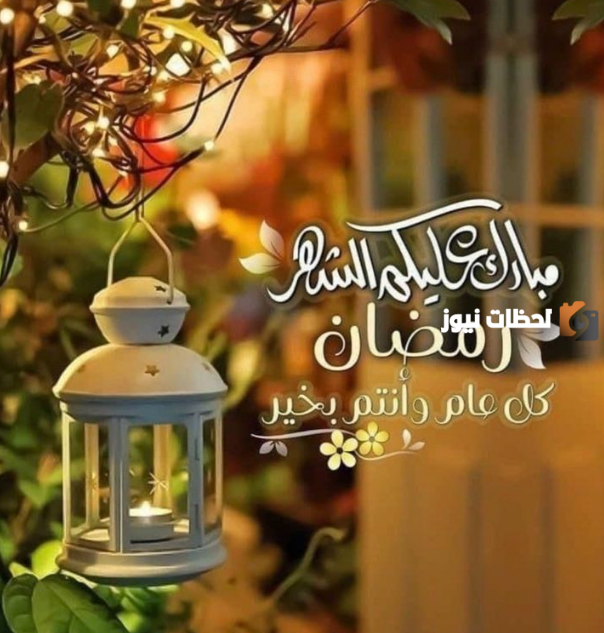صور رمضان تهنئة