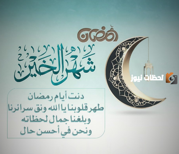 صور رمضان تهنئة