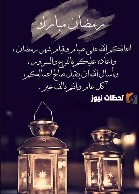 صور رمضان تهنئة