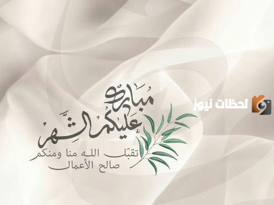 صور رمضان تهنئة