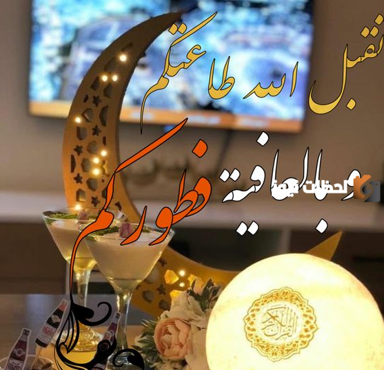 صور رمضان تهنئة