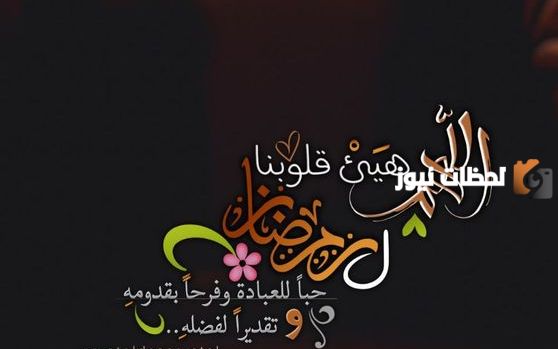 صور رمضان تهنئة