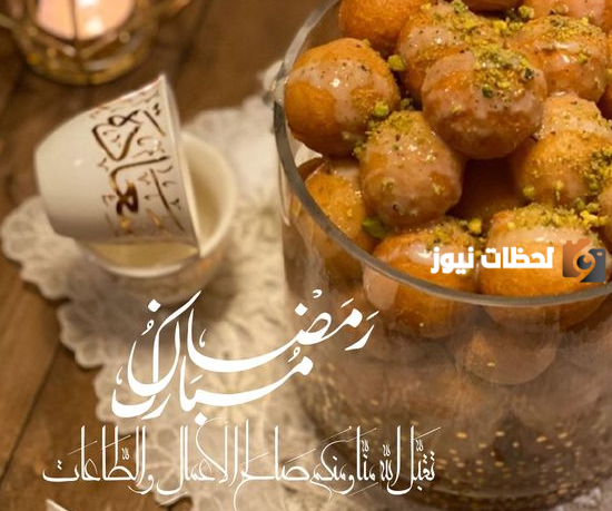 صور رمضان تهنئة