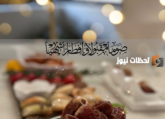 صور رمضان تهنئة