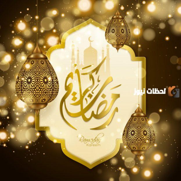 صور عن قدوم رمضان