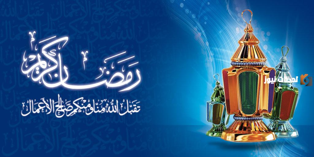 صور عن قدوم رمضان