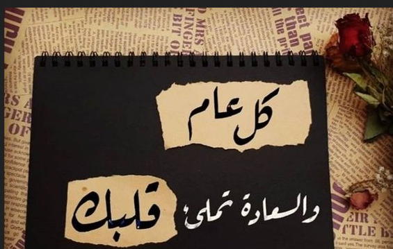  عبارات تهنئة بعيد ميلاد الأب