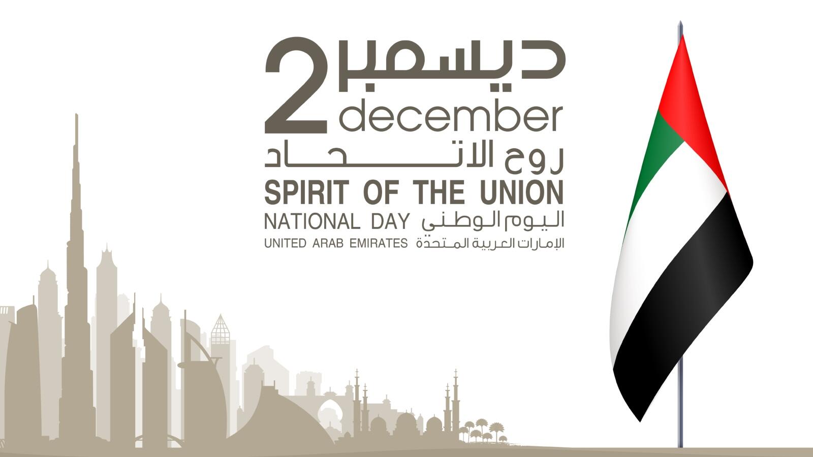عبارات تهنئة بمناسبة اليوم الوطني الاماراتي