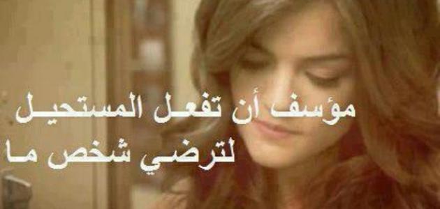 عبارات جارحة ومؤلمة