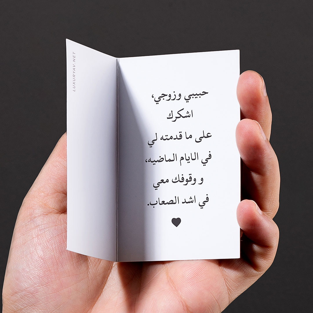 عبارات شكرا للحبيب