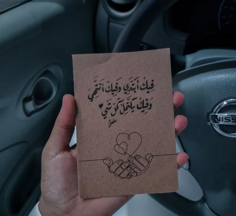 عبارات شكر للزوج