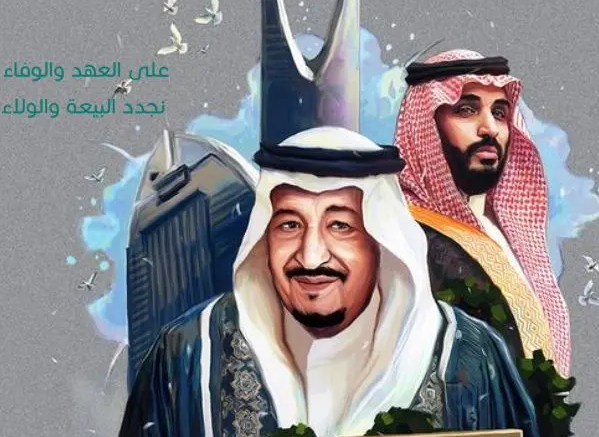 عبارات عن تجديد البيعة الثامنة لولي العهد