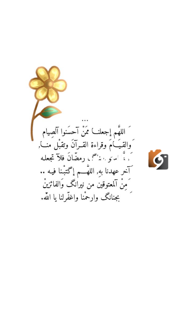 عبارات قصيرة عن فضل العشر الاواخر