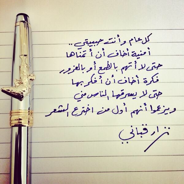 عبارات كل عام وأنت بخير حبيبي