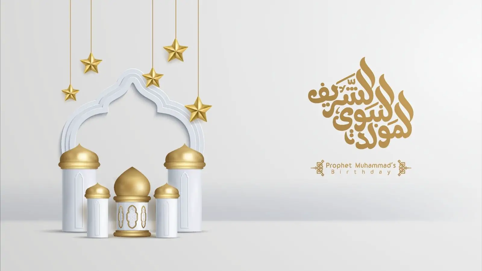 عبارات مباركة المولد النبوي الشريف