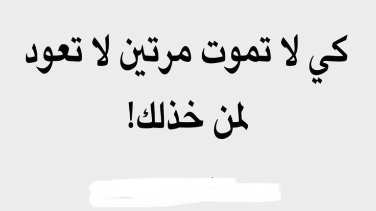 عبر عن الحياة