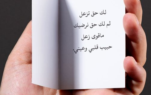 كلام اعتذار قوي للحبيب