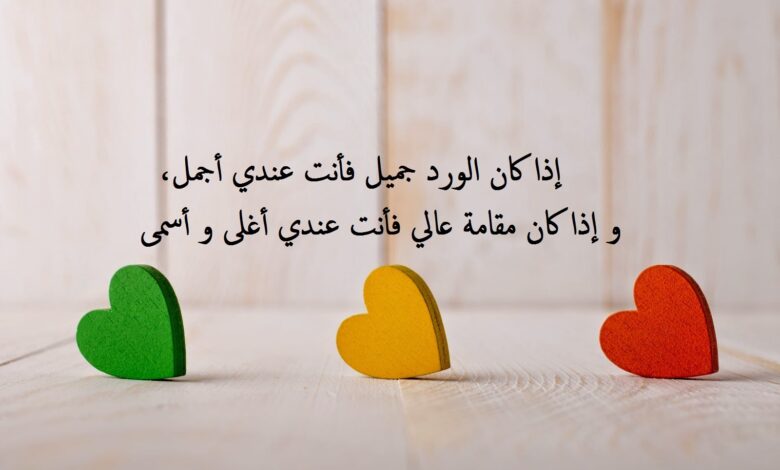 كلام رومانسي حب 