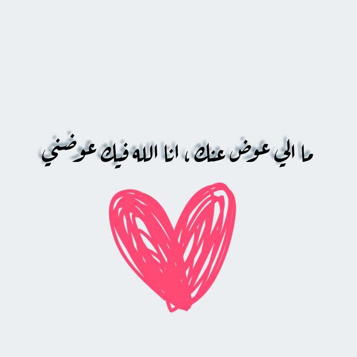 كلام رومانسي حب 