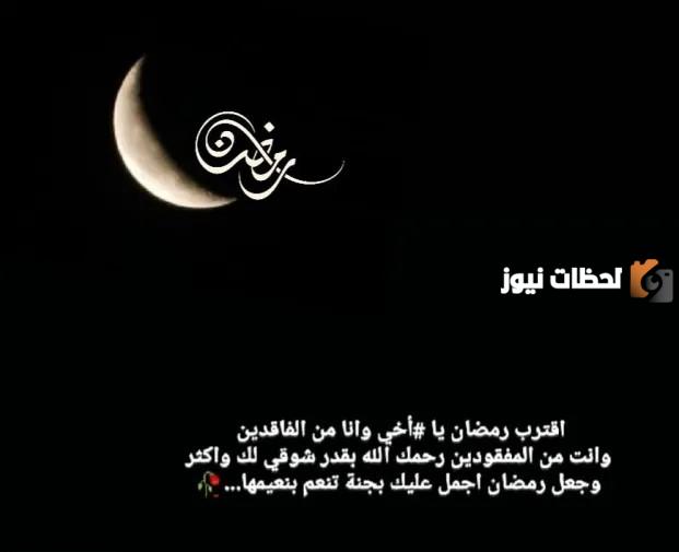 كلمات أول رمضان بدون أخي