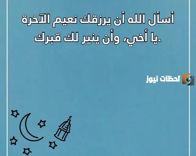 كلمات أول رمضان بدون أخي