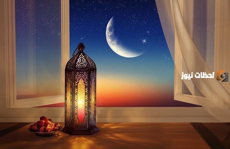 كم بداية رمضان بالميلادي 2025/1447 ومتى يتم تحري الهلال