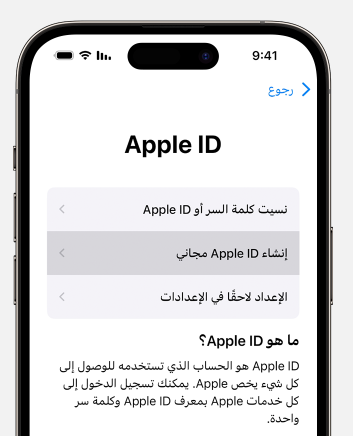 كيف اسوي حساب ابل ستور امريكي