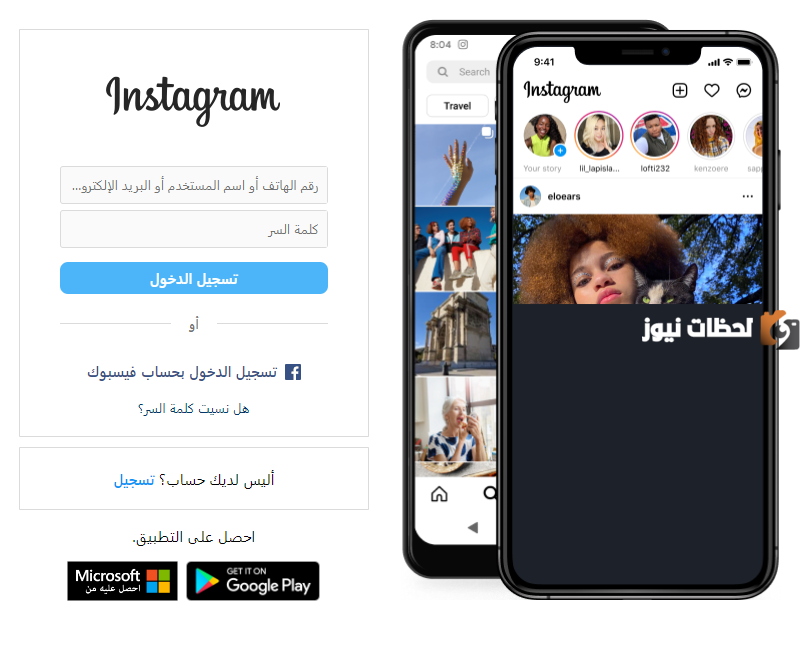 كيف اسوي حساب انستا بدون رقم جوال